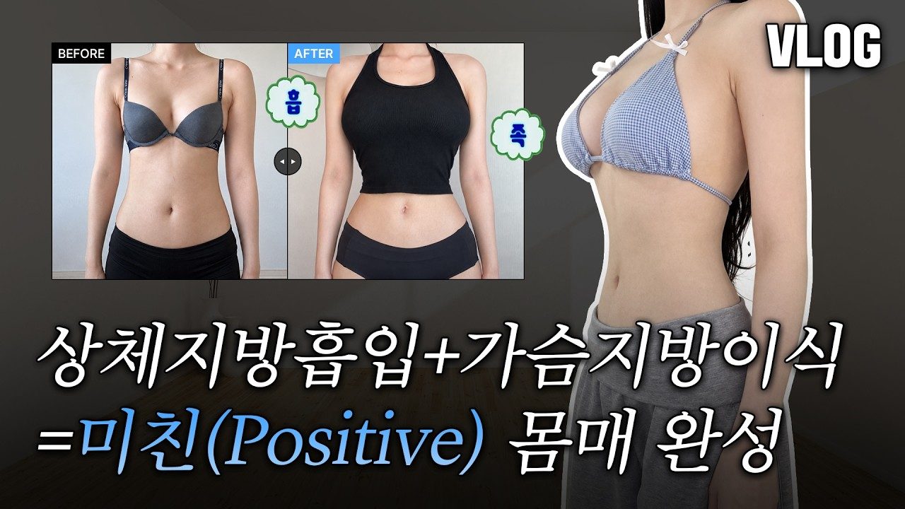 [가장 뽐나는 변화] REVIEW VLOG뼈대 크면 🐶말라 인간이 안 된다고❓